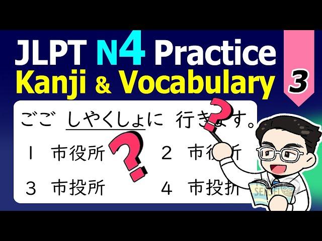 JLPT N4 Practice Test KANJI & VOCABULARY 03 -  3 Types of 30 Sample JLPT N4 Exam Questions