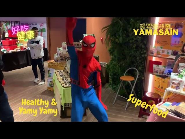 YAMASAIN 愛琴海果園健康食品分享/ YAMASAIN Aegean Orchard Healthy Food Sharing