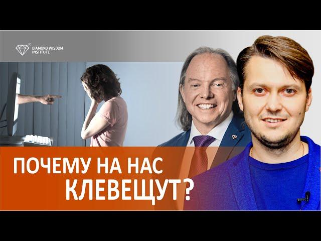 Как не стать жертвой клеветы? Сообщество DWI.