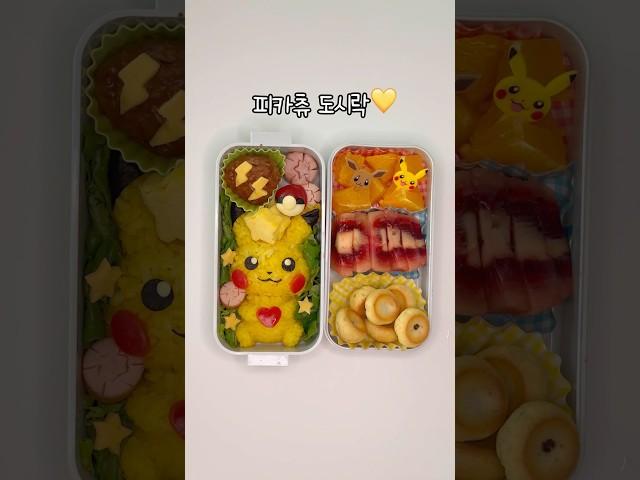 Pikachu Rice ball Lunchbox, Pokemon lunch