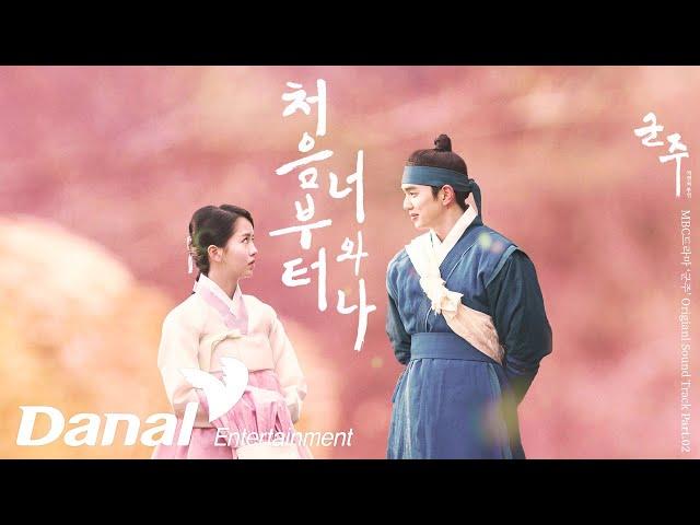 [MV] BOL4 "Ruler: Master Of The Mask OST Part 2" - You and Me From The Beginning