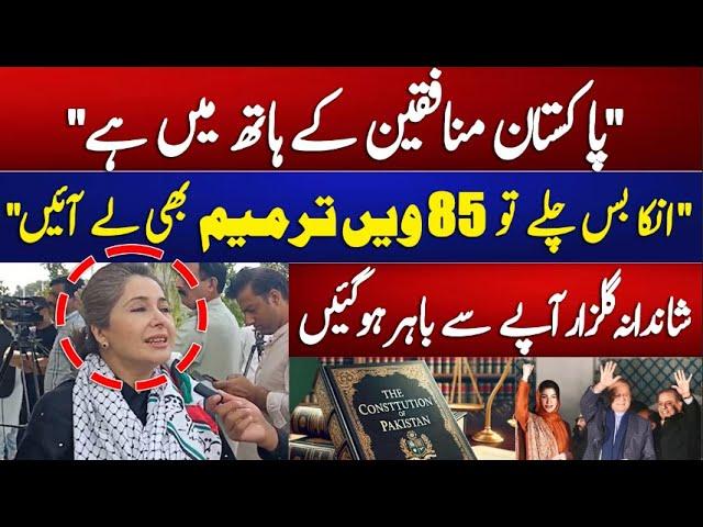 Pakistan Is In The Hands of Hypocrites Says PTI MNA Shandana Gulzar | Latest Updates | GNN+