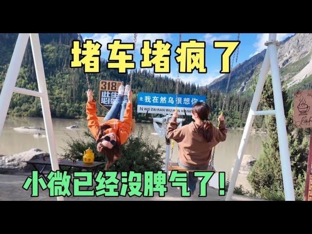 2058集:自驾西藏太波折，然乌到波密堵车严重，坦克400不敢熄火真麻烦！#坦克400 #自驾西藏 #亏电救援 #女司机日常 #旅行