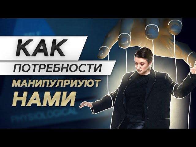 Как научиться ПОНИМАТЬ свои ЖЕЛАНИЯ и ПОТРЕБНОСТИ?