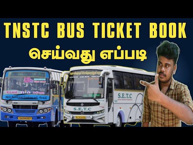 How To Booking TNSTC Bus Ticket in Tamil || 2025 Setc Bus Ticket Booking in Tamil || Gk Tech Info