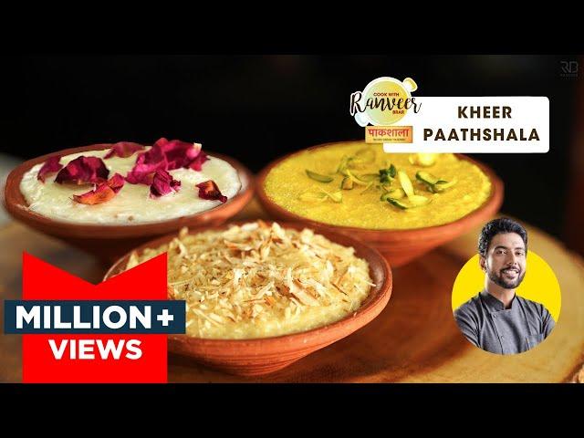 Kheer and Phirni recipe | खीर बनाने का सबसे आसान तरीका | No fail Kheer recipe | Chef Ranveer Brar