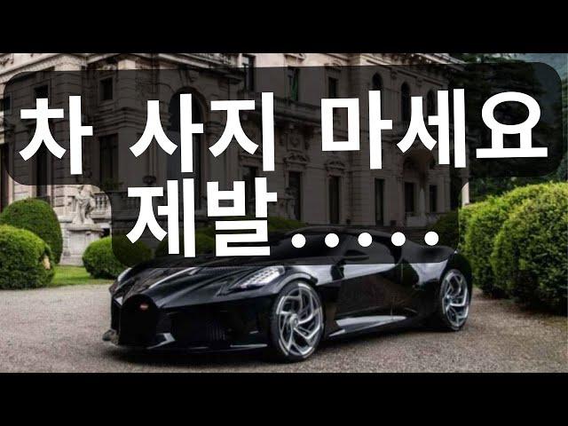 차 대출좀 받지 마세요 제발.... -  캐나다 모기지 브로커 JD Lee