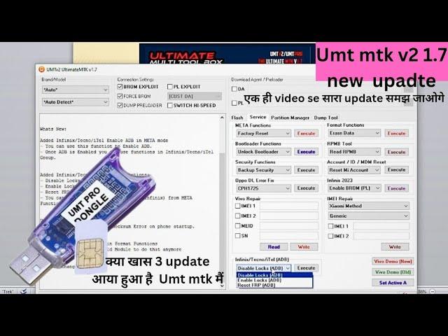 umt mtk v2 1.7 new update || umt mtk new update