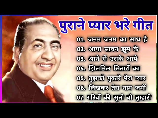 OLD IS GOLD | Old Hindi Songs | हिंदी पुराने गीत | Lata mangeshkar | Mohammad Rafi | Kishore Kumar