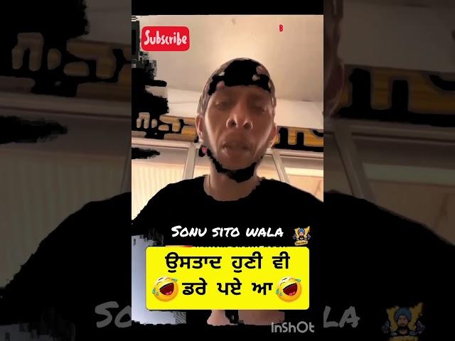 Sonu ustaad v dareya piya | Sonu sito wale ne v mangi mafi | kehnda galti maaf kreyo #sonusitowala