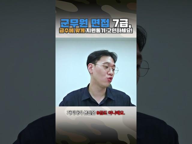 군무원 면탈하기 싫으면 전공자, 7급 이상은 제대로 준비해야합니다.(전공자가 마냥 유리하지 않은 이유)