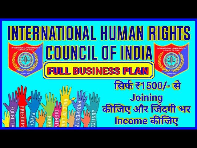 INTERNATIONAL HUMAN RIGHTS COUNCIL OF INDIA | Best MLM Plan 2021 | New Mlm Plan | IHRCI Plan | #mlm