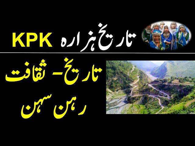 Hazara kpk culture and history. Hazara people and their traditions