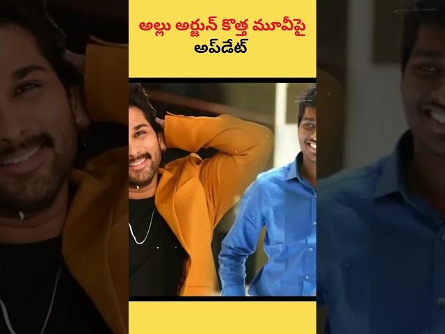 Allu Arjun & Atlee #AA22xA6 Movie New Update | @tollywood