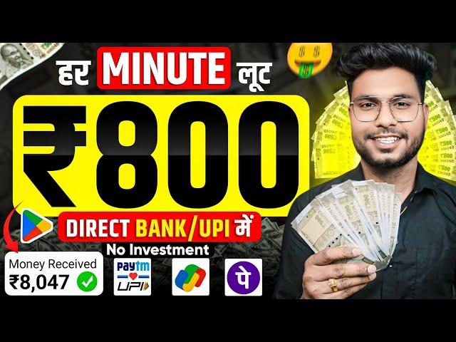 8000₹/- Per Day Without Investment | Online Paise Kaise Kamaye | Paisa Kamane Wala App | Money Tech