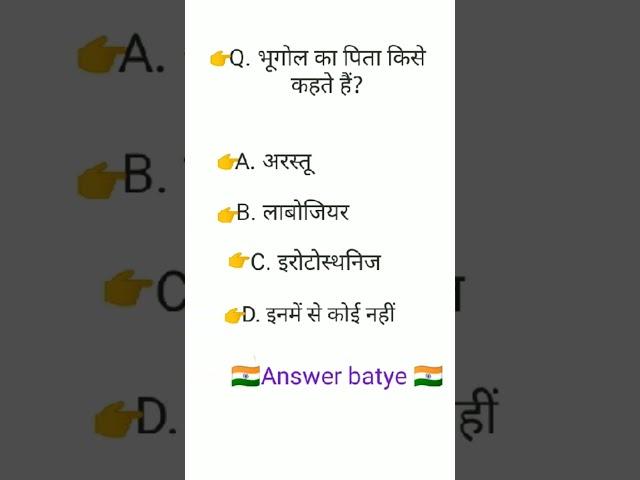 yt #short #videos #Comment #me #Answer# batye #Manish Kumar Yadav 22