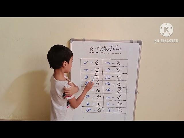 ఠ - గుణింతము|| Tta Gunintham || Learn Telugu Tta Gunintham  In Telugu ||