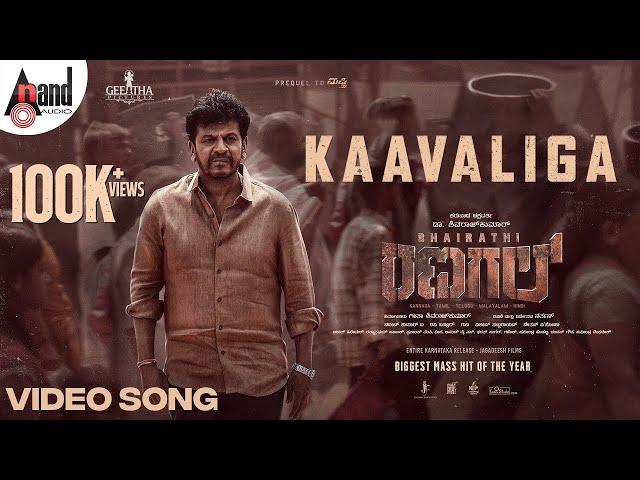 Kaavaliga Video Song  | DR.Shiva Rajkumar | Geetha SRK | Bhairathi Ranagal | Narthan | Ravi Basrur |