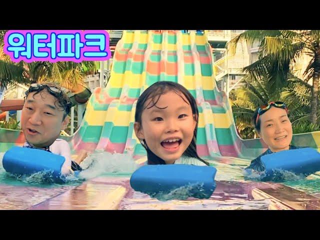 호텔에 워터파크가? 라임가족의 베트남 여행 브이로그  phuquoc Lime Family's Vietnam Travel Vlog