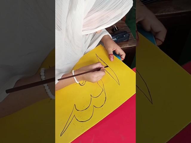 #calligraphy #workshop #2023 #allah #name #الله #art #artist #wajidalihassan