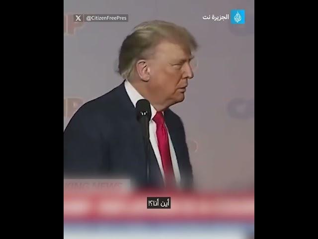 ترامب يسخر من بايدن