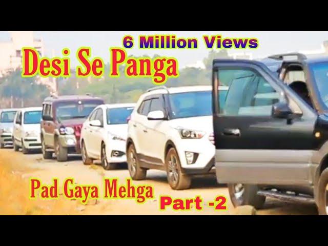 DESI SE PANGA | देशी से पंगा | Part 2 | Gaurav Yadav Pachotiya | Mahesh Yadav Patwari