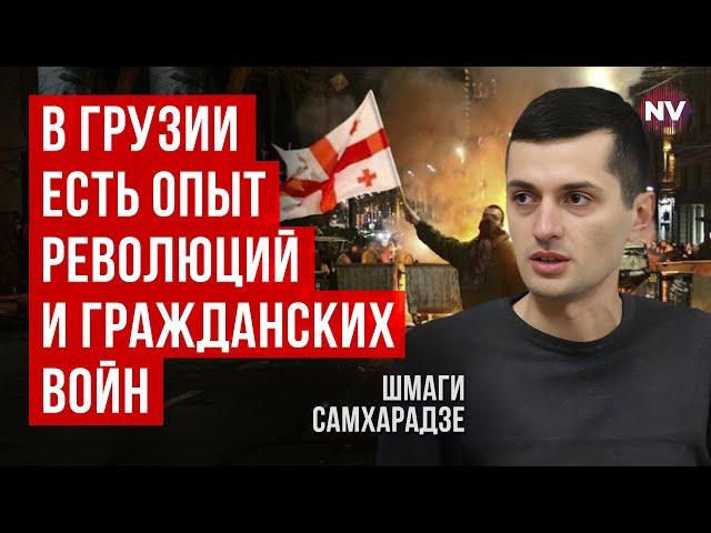 Перша реакція грузинів – шок. Куди ведуть протести в Тбілісі | Шмагі Самхарадзе