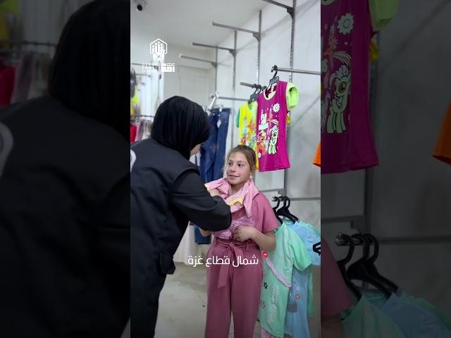 بسمة وكسوة العيد لأطفال غزة برعاية جمعية أمة الخيرية