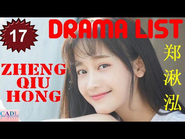 郑湫泓 Zheng Qiu Hong | Drama List | Jade Cheng 's all 17 dramas | CADL