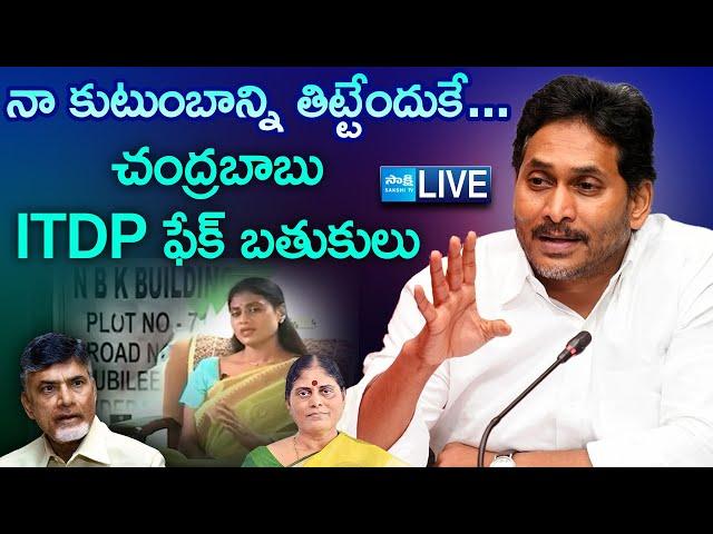 LIVE : YS Jagan Sensational Comments About Posts on Sharmila, Vijayamma | ITDP | @SakshiTV