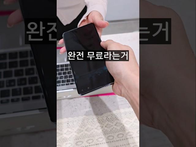지금 아는사람만 무료로 쓰고있네요ㄷㄷ (통신사,요금제 상관없음)