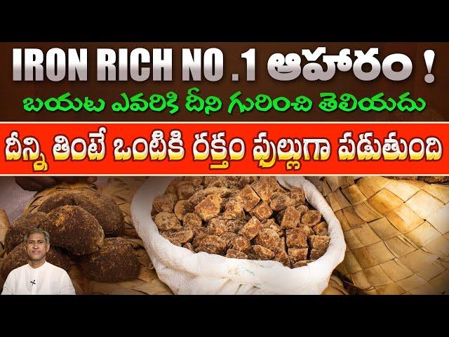 Iron Rich Foods List | Iron Deficiency | Increases Blood Levels | Hemoglobin |Dr.Manthena Health Tip