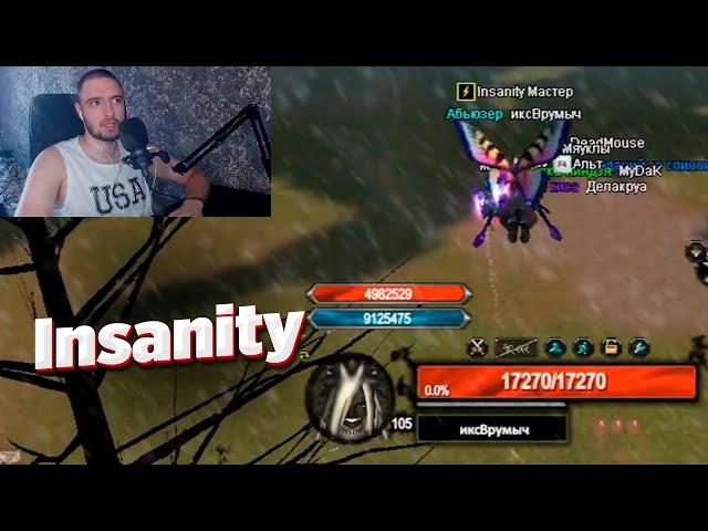 История клана Insanity (Клан)