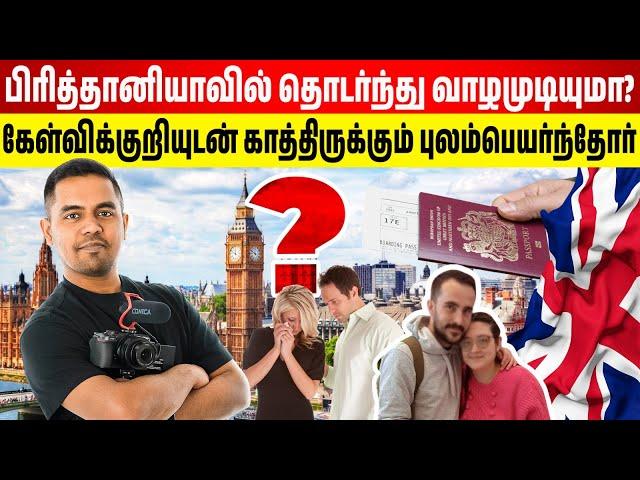  UKல் வாழ முடியுமா? கேள்விக்குறியுடன் காத்திருக்கும் புலம்பெயர்ந்தோர் | Arnold Vlogs