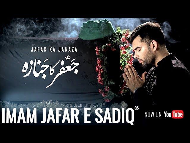 JAFAR KA JANAZA | Mesum Abbas | Noha Imam Jafar e Sadiq | Shahadat Imam Jaffar Sadiq | 2021