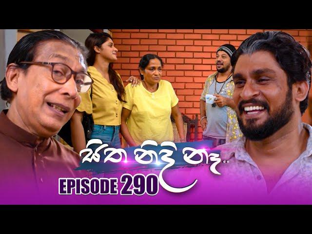 Sitha Nidi Na සිත නිදි නෑ | Episode 290 | 17th October 2024