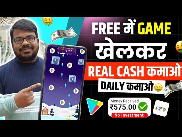 Game khel kar paisa kaise kamaye | paisa kamane wala game app | how to earn money by playing game