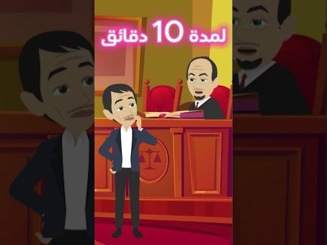 شكوت حالي للقاضي و ندمت  اندلسية  روايات  انميشن  حكايات عربية   قصص بابل
