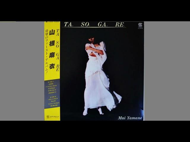 Mai Yamane - Tasogare (Full Album - 1980) [JAPAN]