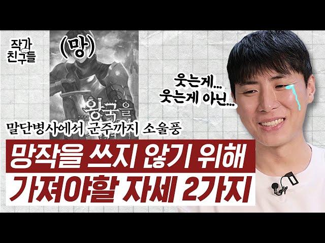 제가 쓴 망작 리뷰해봤습니다 (또르르) | 이거 보고 여러분은 망하지 마세요