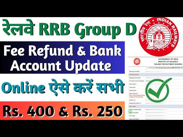 RRB Group D Fee Refund 2023, RRB Group D Bank Account Update, RRB Group D Fee Refund Kaise Hogi ?