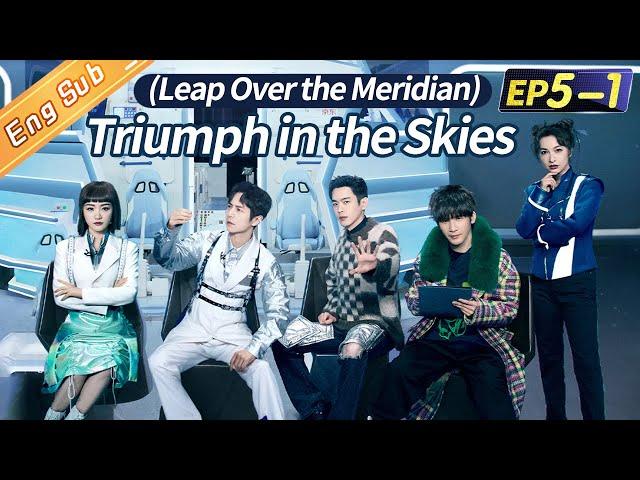 [ENG SUB] “Who's The Murderer S7 大侦探7” EP5-1: Triumph in the Skies 冲上云霄之飞跃子午线（上）丨Mango TV