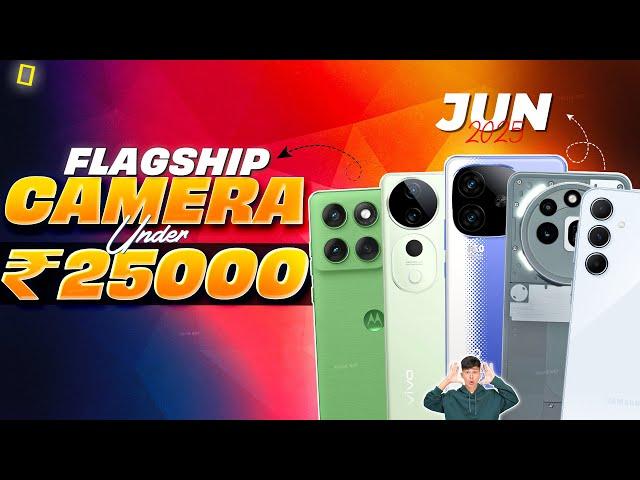 Top 5 Camera Phones Under ₹25,000 in July 2025  | Flagship-Level Photography!