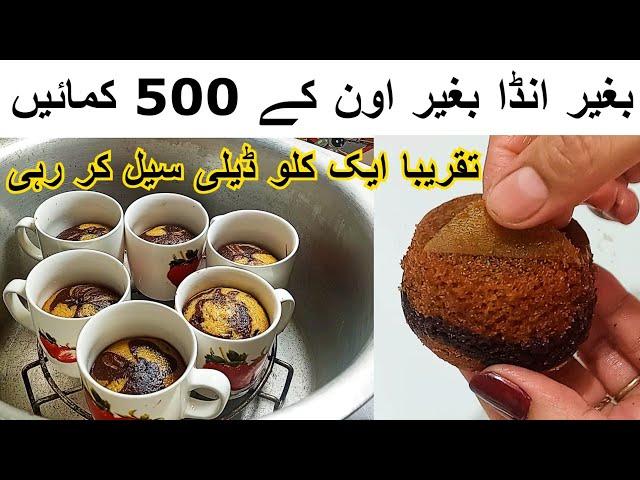 Marble Cake Recipe Without Oven| No No Egg Butterکیک بنانے کا سب سے اسان طریقہ|Soft Cak Recipe|