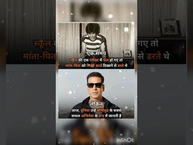 एक समय #akshaykumar #motivation #successmind #lifechanging #hardwork #shorts #facts #paisa #power