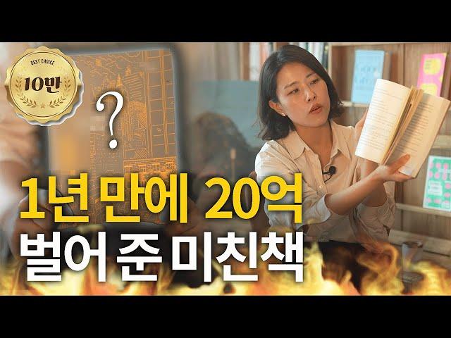 광고X 인생에서 하나의 책만 고르라면 이 책입니다. (그래서 다 안 보면 좋겠어...)