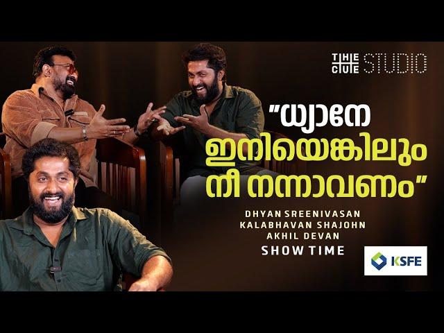 Dhyan Sreenivasan and Kalabhavan Shajohn Interview | Partners | Show Time | Cue Studio