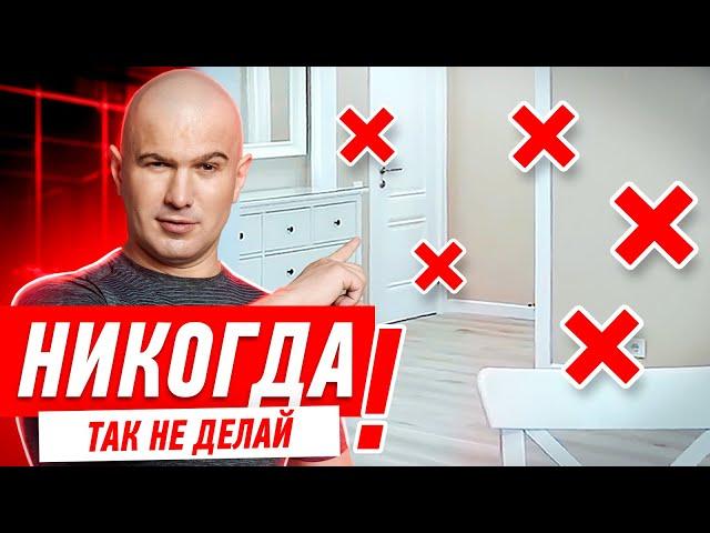 ЛУЧШИЕ РЕШЕНИЯ В РЕМОНТЕ КВАРТИРЫ №2 #078