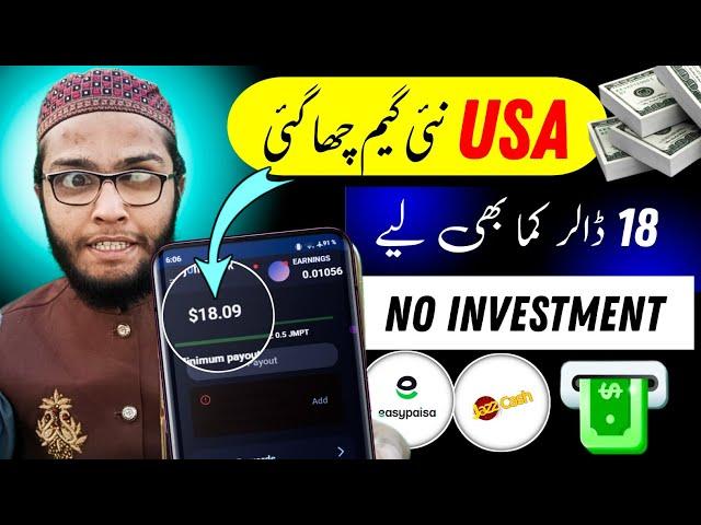 play game and earn money | earning app in pakistan withdraw easypaisa