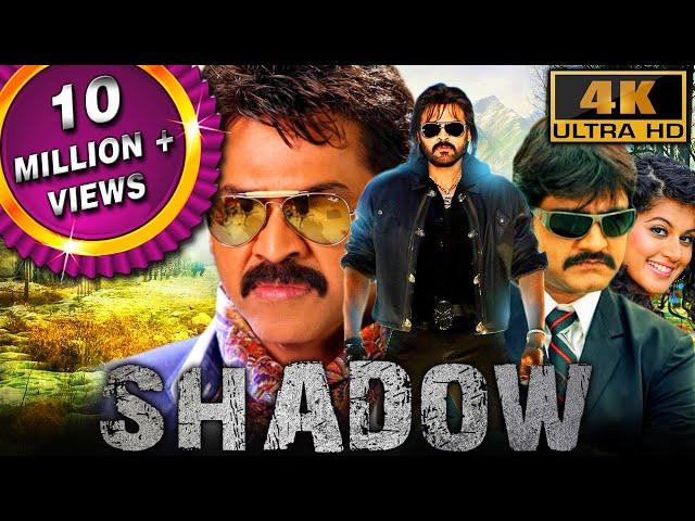 Shadow (4K) - South Superhit Action Film | Venkatesh, Taapsee Pannu, Srikanth, Madhurima, Nassar